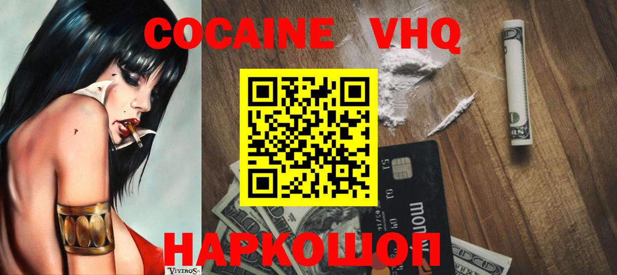 COCAIN Колумбийский Красноармейск