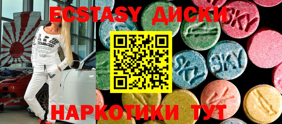 ЭКСТАЗИ Cube  Вход с VPN  ЭКСТАЗИ  Красноармейск 