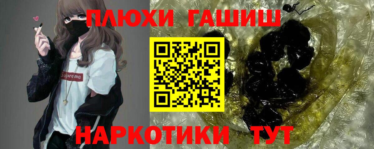 Гашиш  ГАШИШ убойный  Красноармейск  Вход с VPN  ГАШИШ 40% ТГК 