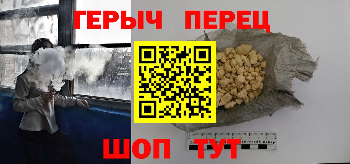 Красноармейск  ГЕРОИН гречка  Вход с VPN 