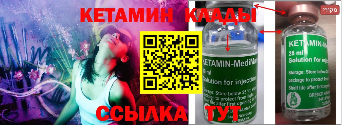 Кетамин VHQ  Вход с VPN  кракен ONION  Красноармейск 