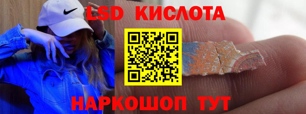 ЛСД экстази ecstasy  Лсд 25 экстази ecstasy  Красноармейск  hydra ССЫЛКА  Вход с VPN 