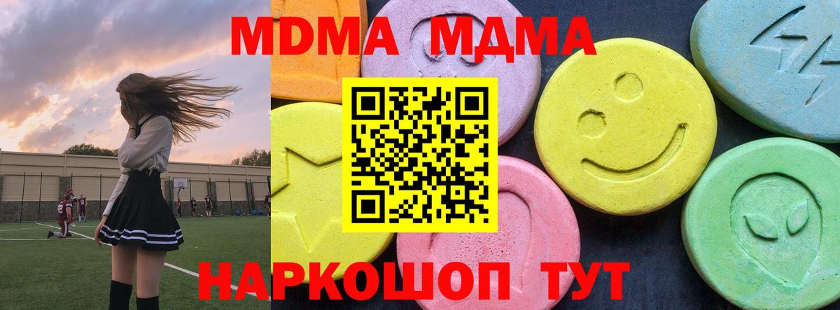 MDMA VHQ Красноармейск