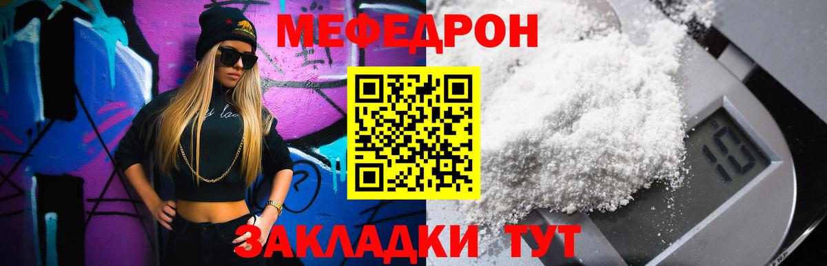Красноармейск  Мефедрон  Вход с VPN  МЯУ-МЯУ mephedrone  Мефедрон mephedrone 