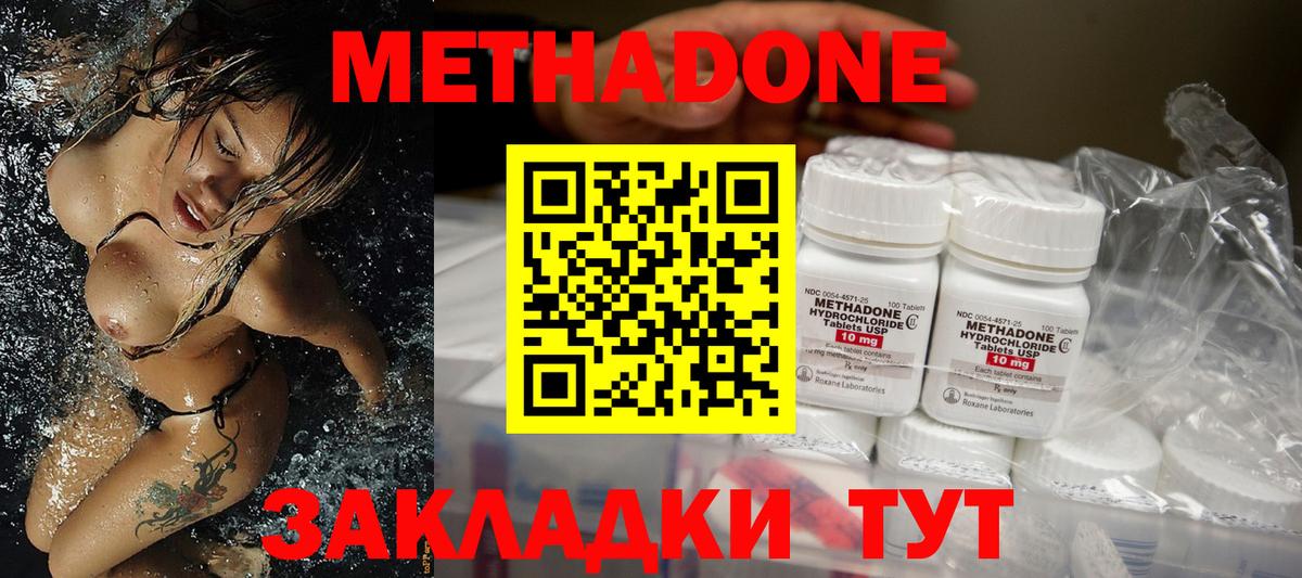 МЕТАДОН мёд  Вход с VPN  Красноармейск 