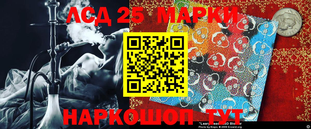 Красноармейск  Марки N-bome 1,8мг  Марки N-bome 1,8мг  Вход с VPN 