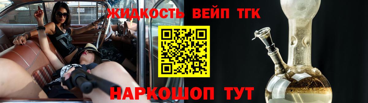 Дистиллят ТГК гашишное масло Красноармейск