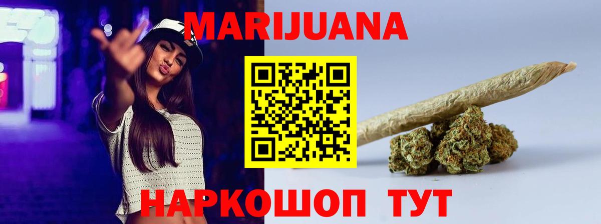МАРИХУАНА MAZAR  Канабис AK-47  Красноармейск  Вход с VPN  Марихуана OG Kush 