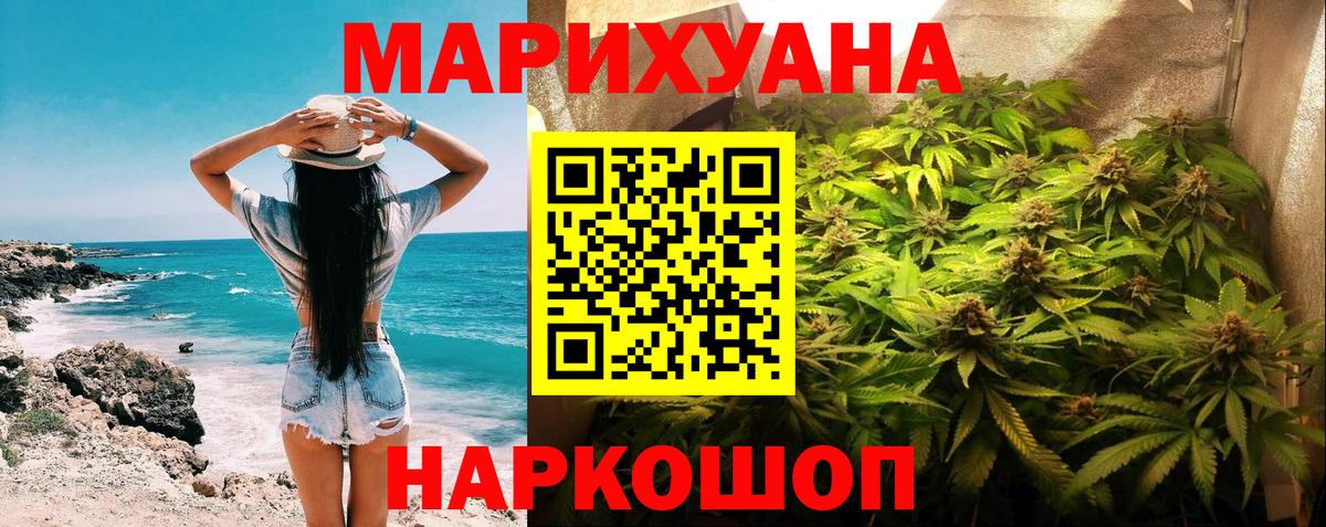 Шишки марихуана Ganja Красноармейск